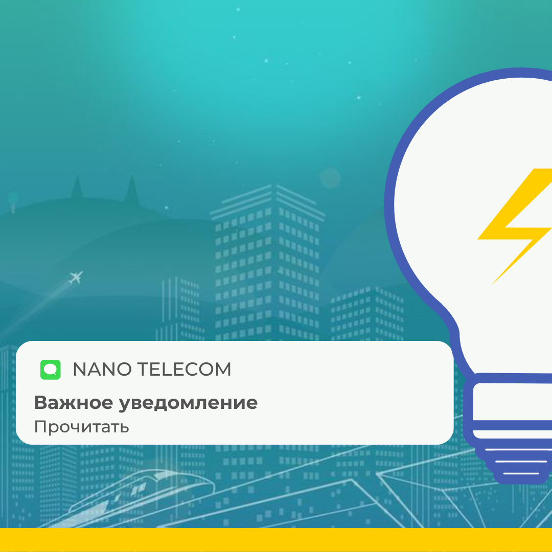 Nano Telecom