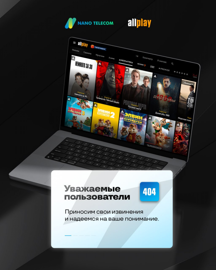 Nano Telecom Nano Telecom