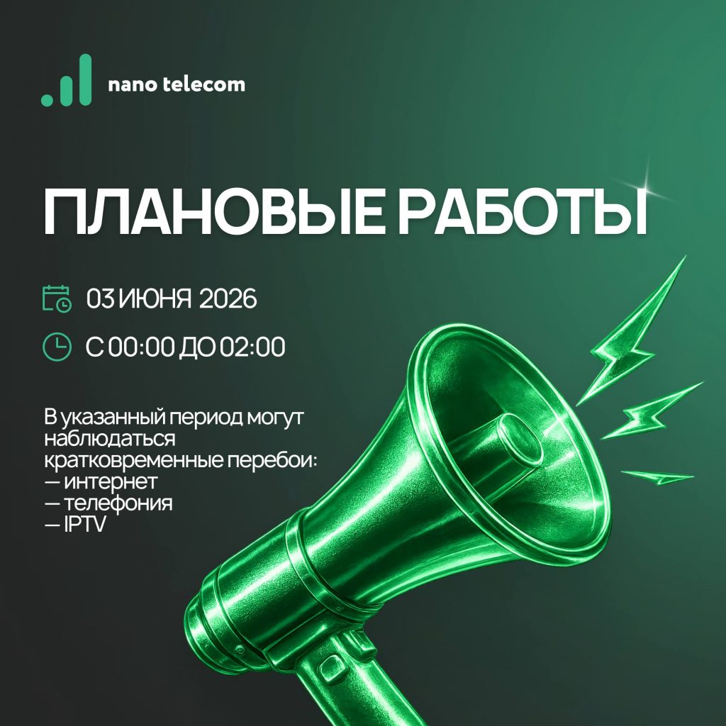 Nano Telecom Nano Telecom